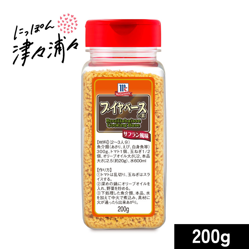 ユウキ食品 マコーミック MC ブイヤベースの素 200g