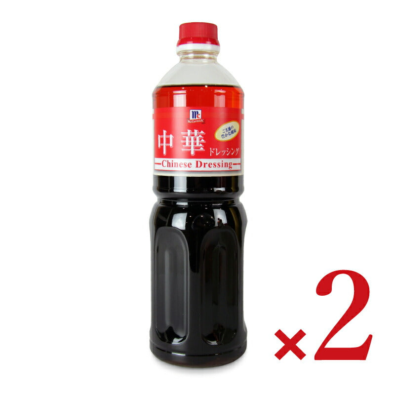 【マラソン限定!最大2200円OFFクーポン配布中!】ユウキ食品ＭＣ中華ドレッシング950ml×2本