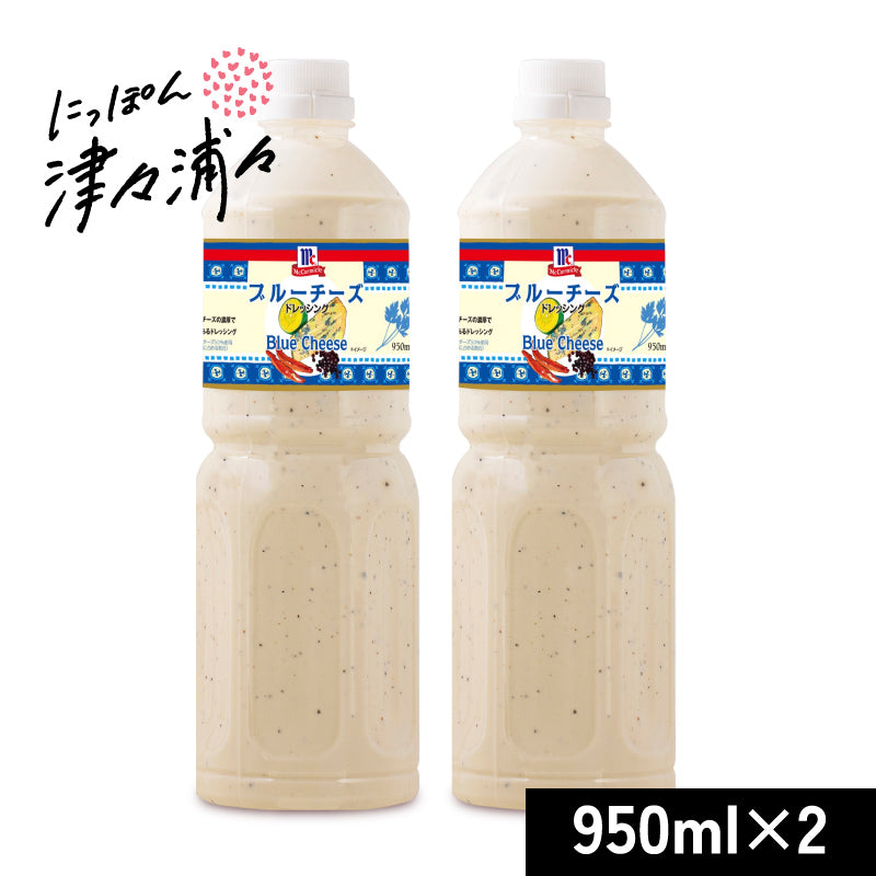 ユウキ食品 MC ブルーチーズドレッシング 950ml