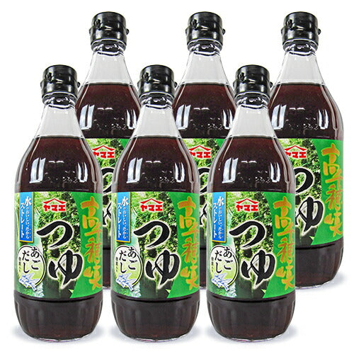《送料無料》ヤマエ高千穂峡つゆあごだし500ml×6本ストレートタイプめんつゆ