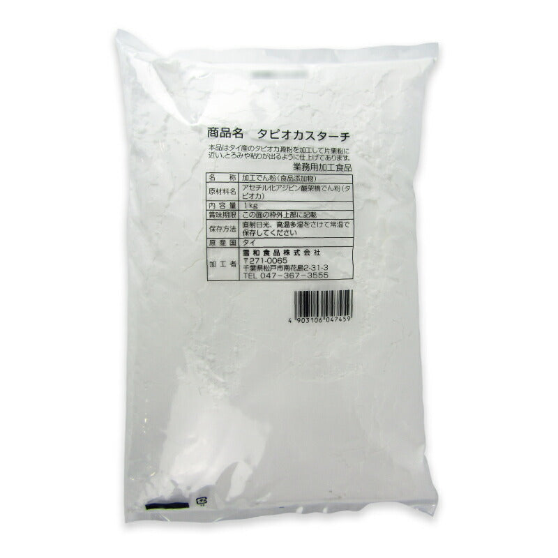 雪和食品タピオカスターチ1kg