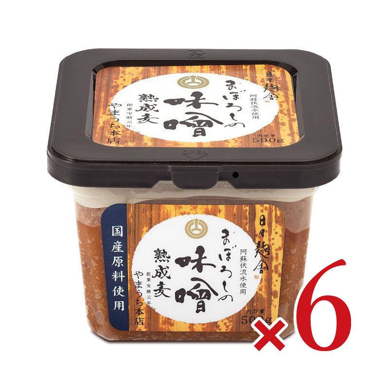 無添加まぼろしの味噌熟成麦500g山内本店