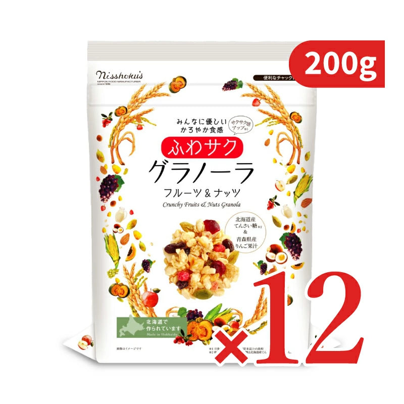 日本食品製造  日食 ふわサクフルーツ＆ナッツグラノーラ 200g×4個セット