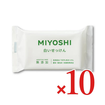 ミヨシ石鹸 無添加 白いせっけん 108g × 10個 ケース販売