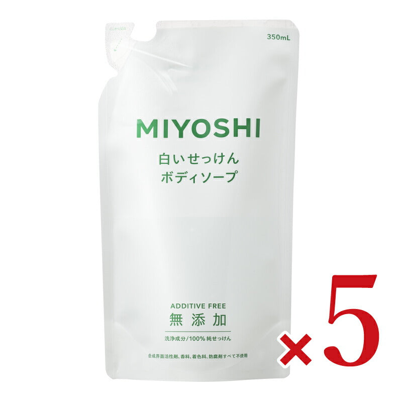 ミヨシ石鹸 無添加 白いせっけんボディソープ詰替 350ml