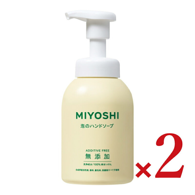 ミヨシ石鹸 無添加 泡のハンドソープ本体 350ml – にっぽん津々浦々｜本店