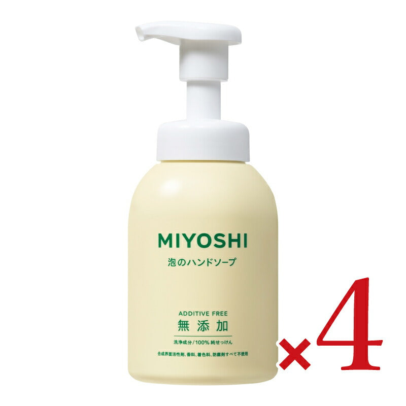 ミヨシ石鹸 無添加 泡のハンドソープ本体 350ml