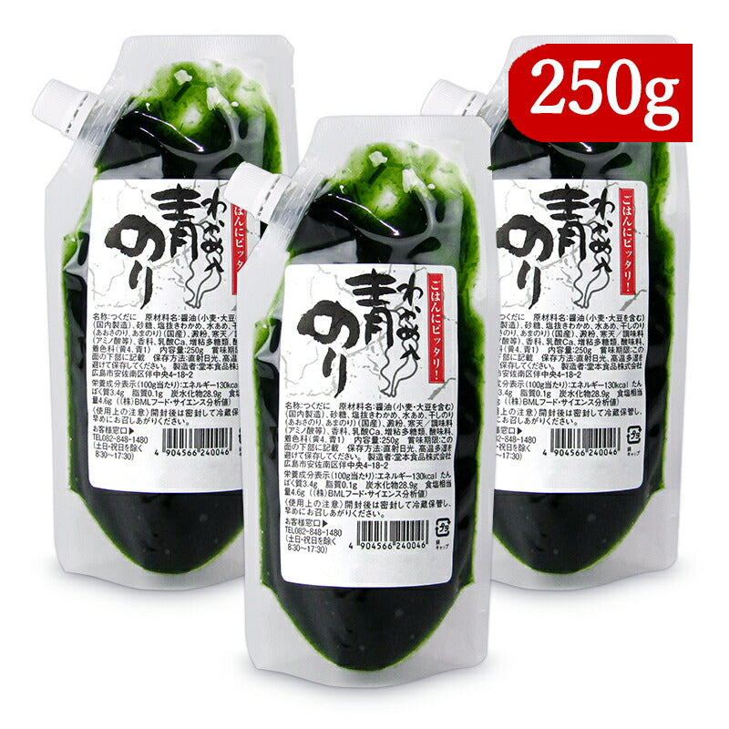 【34時間限定！食フェスクーポン配布中！】《メール便選択可》堂本食品青のり若布入り250g×3個