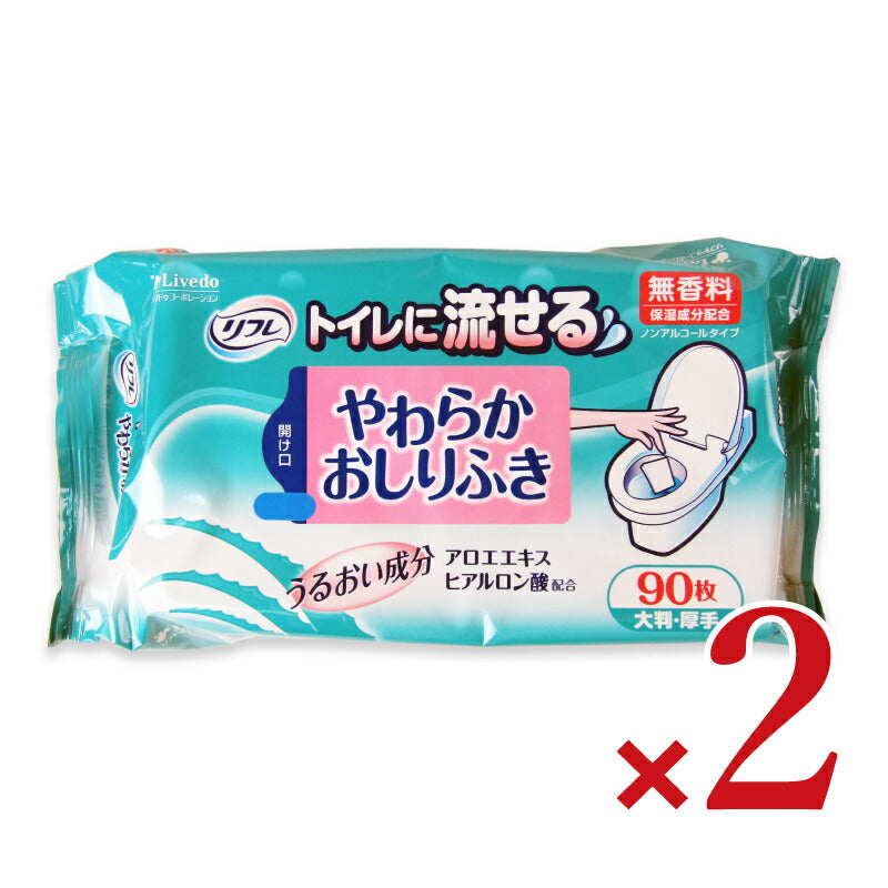 【マラソン限定!最大2000円OFFクーポン配布中!】リフレやわらかおしりふき90枚×2個