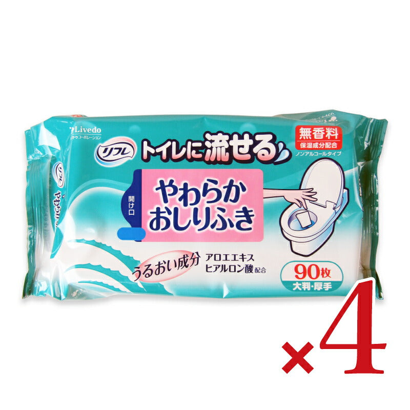 【マラソン限定!最大2000円OFFクーポン配布中!】リフレやわらかおしりふき90枚×4個