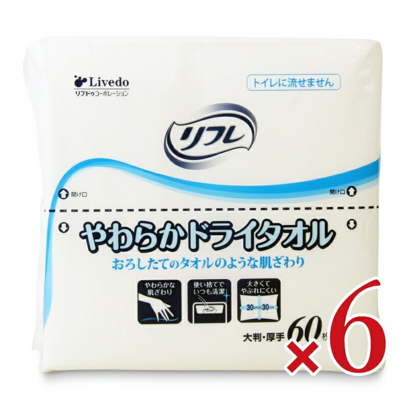 《送料無料》業務用リフレやわらかドライタオル60枚×6個