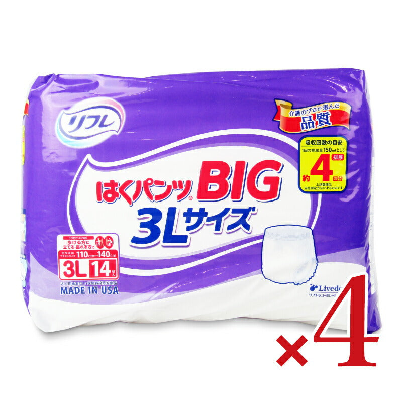 【マラソン限定!最大2000円OFFクーポン配布中!】《送料無料》リフレはくパンツBIG3L14枚入り×4袋