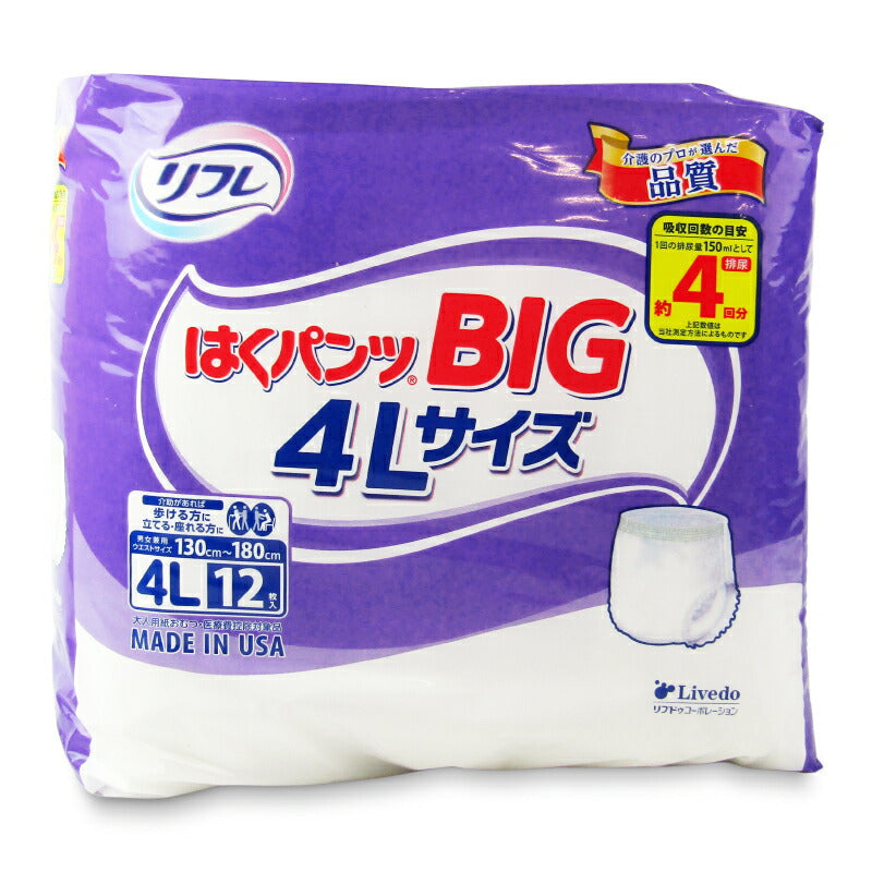 【マラソン限定!最大2000円OFFクーポン配布中!】《送料無料》リフレはくパンツBIG4L12枚