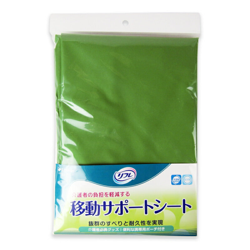 【マラソン限定!最大2000円OFFクーポン配布中!】リフレ移動サポートシート1枚