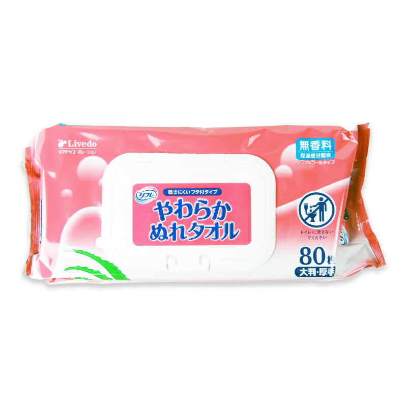 【マラソン限定!最大2000円OFFクーポン配布中!】リフレやわらかぬれタオルフタ付80枚入り