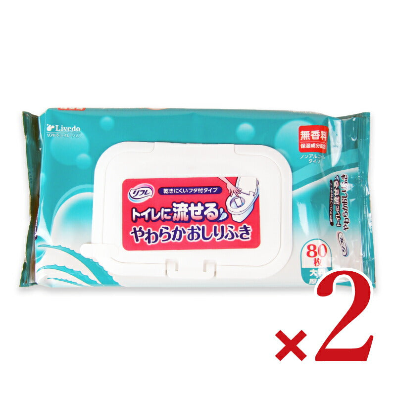 【マラソン限定!最大2000円OFFクーポン配布中!】リフレトイレに流せるおしりふき80枚×2個