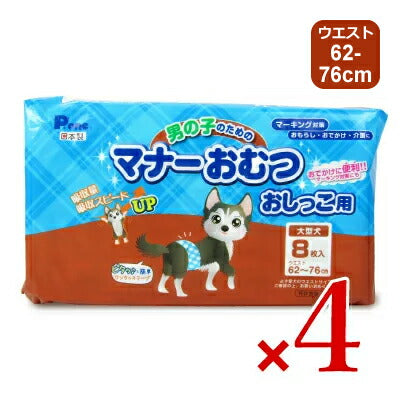 第一衛材P.one男の子のためのマナーおむつおしっこ用大型犬8枚入