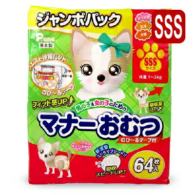 【最大10%OFFまとめ買いクーポン配布中】《送料無料》P.one男の子＆女の子のためのマナーおむつのびーるテープ付きジャンボパックSSSサイズ64枚入
