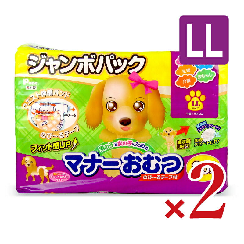 【マラソン限定!!最大2000円OFFクーポン配布中】《送料無料》P.one男の子＆女の子のためのマナーおむつのびーるテープ付きジャンボパックLLサイズ26枚×2袋第一衛材犬用