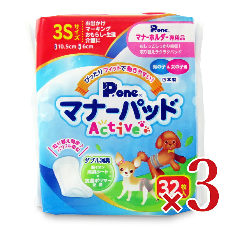 第一衛材 P.one マナーパッドActive 3S 32枚