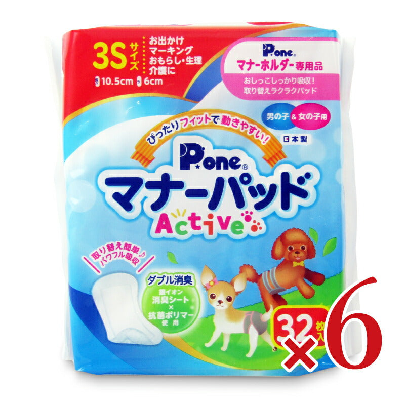 第一衛材 P.one マナーパッドActive 3S 32枚