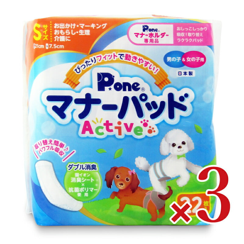 第一衛材 P.one マナーパッドActive S 22枚