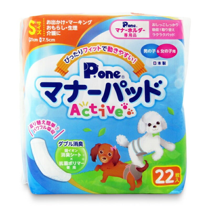 第一衛材P.oneマナーパッドActiveS22枚