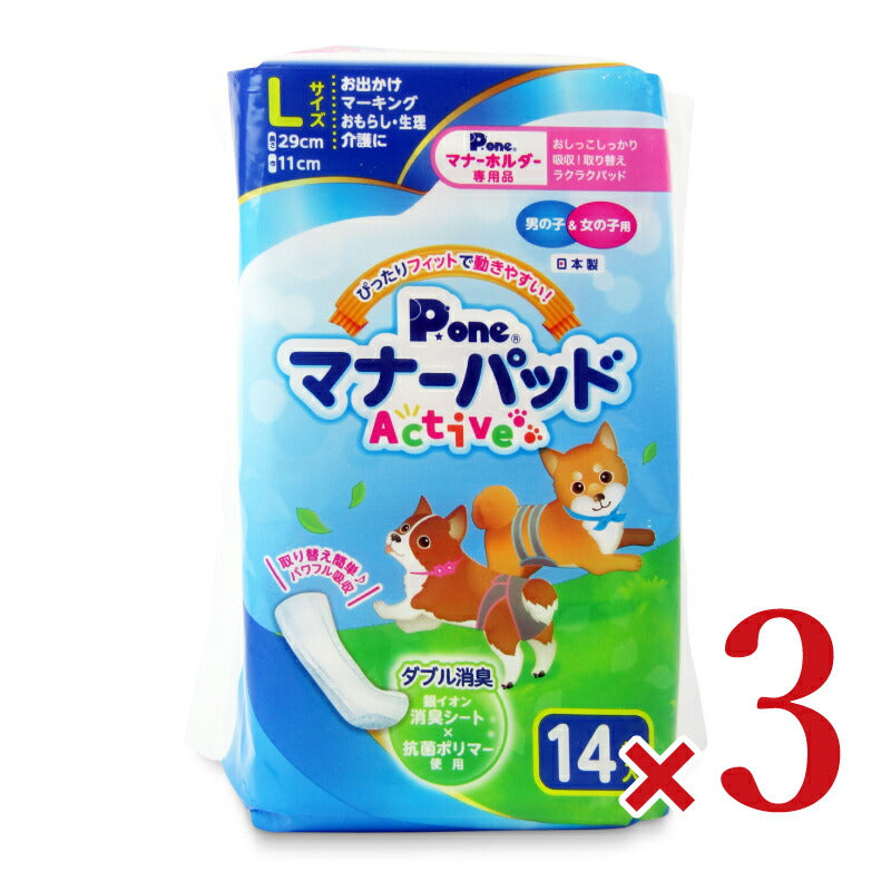 第一衛材 P.one マナーパッドActive L 14枚