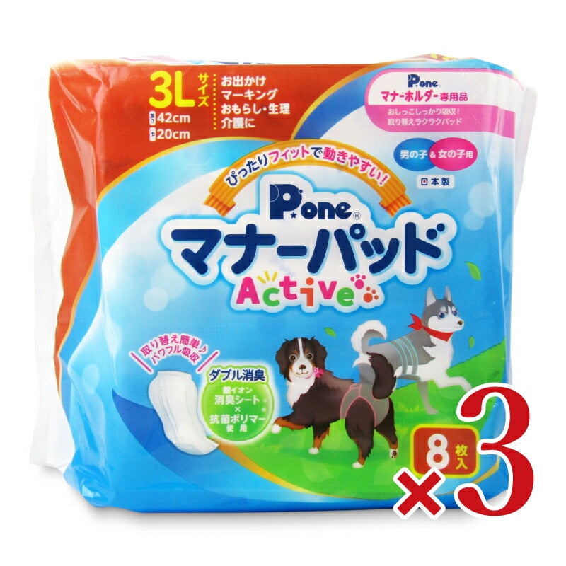第一衛材 P.one マナーパッドActive 3L 8枚