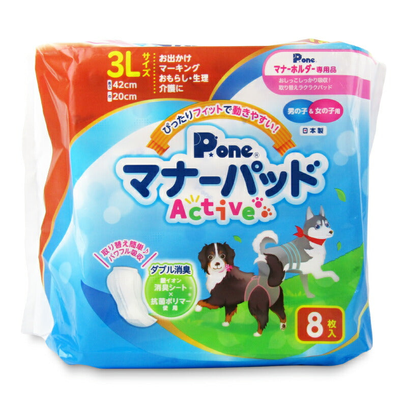 第一衛材P.oneマナーパッドActive3L8枚