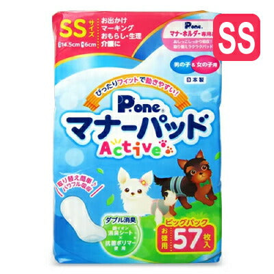 【マラソン限定！最大2000円OFFクーポン！】第一衛材P.oneマナーパッドActiveビッグパックSS57枚