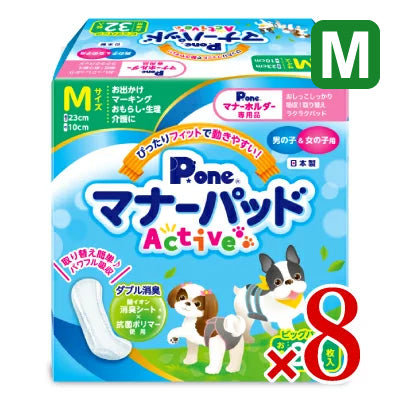 《送料無料》第一衛材P.oneマナーパッドActiveビッグパックＭサイズ32枚×8セット