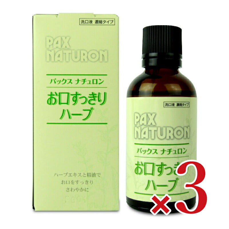 【ブラックフライデー限定！最大2,000円OFFクーポン配布中！】パックスナチュロンお口すっきりハーブ50ml[太陽油脂]
