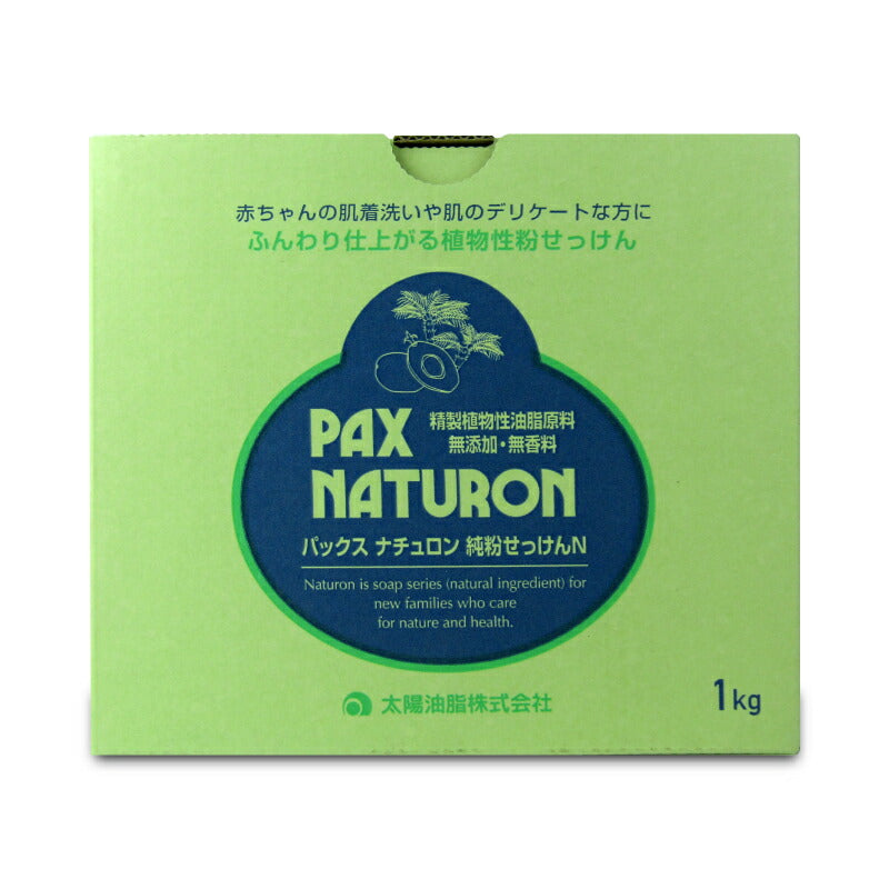パックスナチュロン純粉せっけんN1kg[太陽油脂]