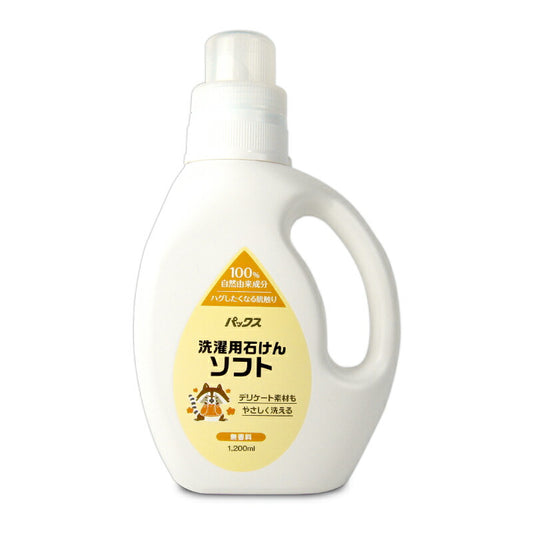 【ブラックフライデー限定！最大2,000円OFFクーポン配布中！】【ミライスタイル】パックス洗濯用石けんソフト1200ml[太陽油脂]