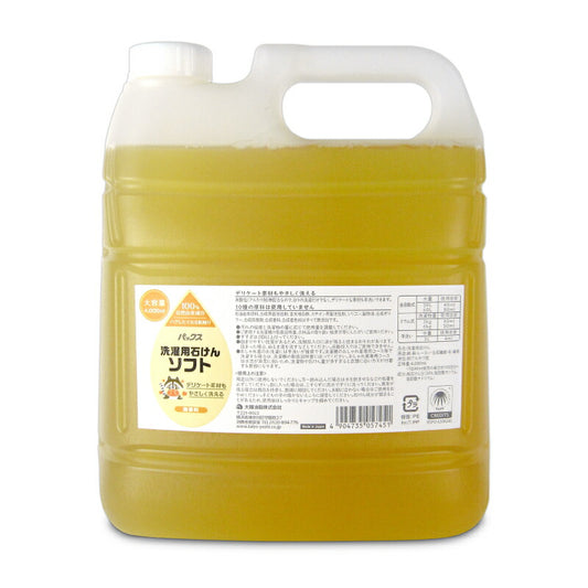 【ブラックフライデー限定！最大2,000円OFFクーポン配布中！】パックス洗濯用石けんソフト大容量4L[太陽油脂]