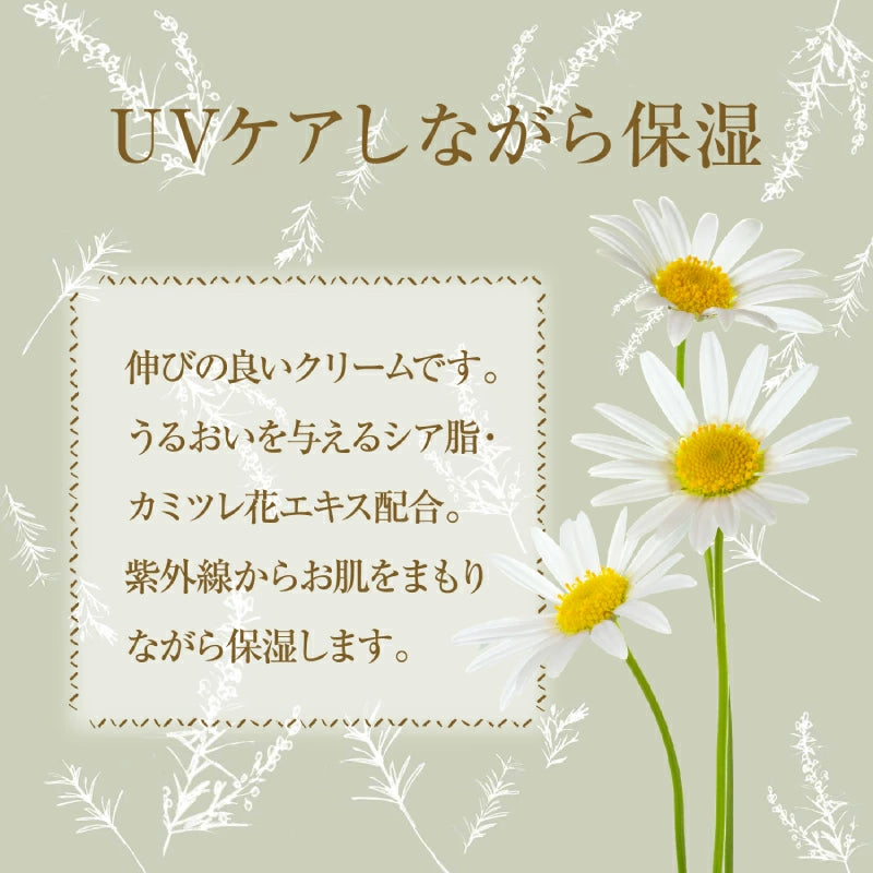 太陽油脂 パックスナチュロン UVクリーム SPF30 45g