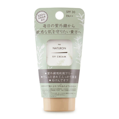 太陽油脂 パックスナチュロン UVクリーム SPF30 45g