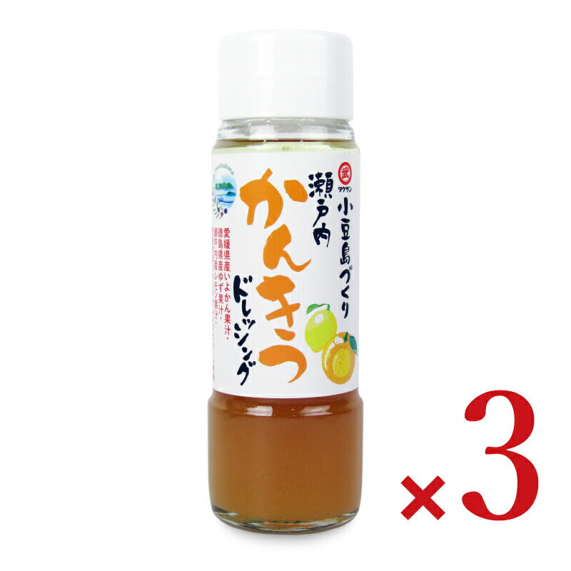 タケサン 小豆島づくり 瀬戸内かんきつドレッシング 185ml