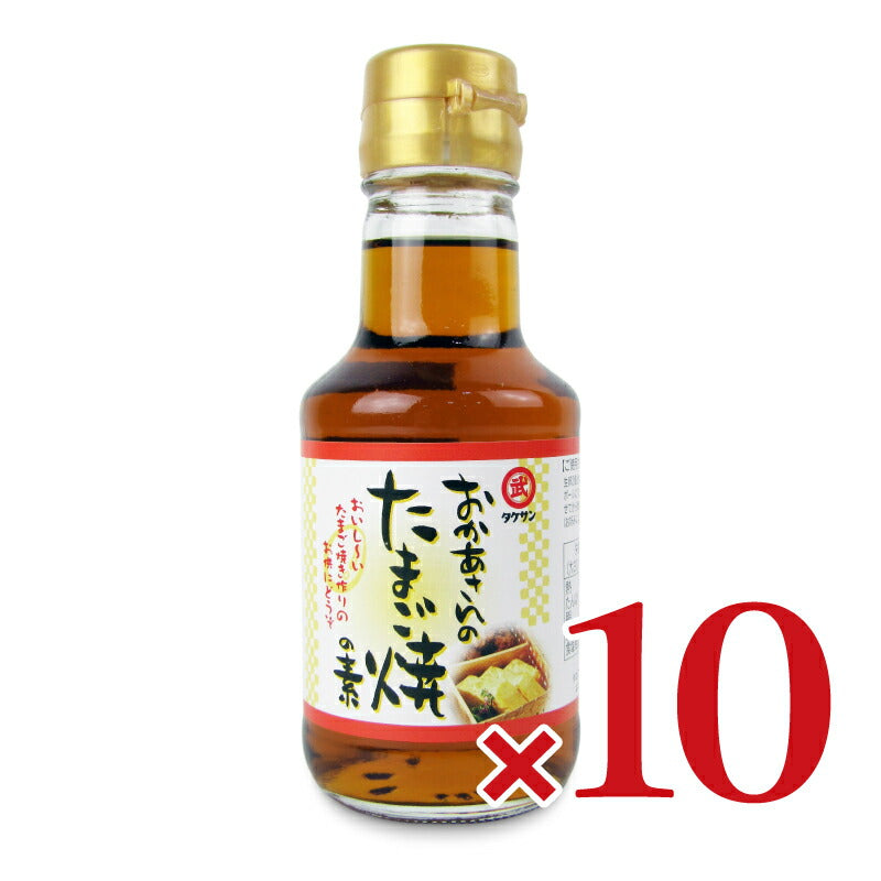 【ブラックフライデー限定!最大2000円OFFクーポン配布中!】タケサンおかあさんの卵焼きの素150ml×10本