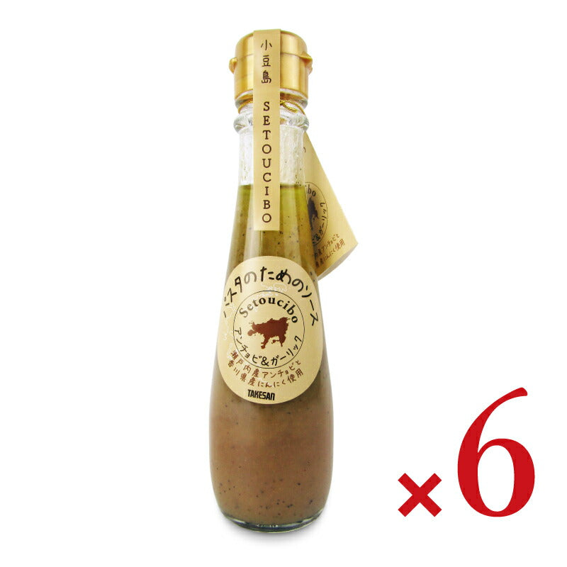 【ブラックフライデー限定!最大2000円OFFクーポン配布中!】《送料無料》タケサンパスタのためのソースアンチョビ&ガーリック150ml×6本