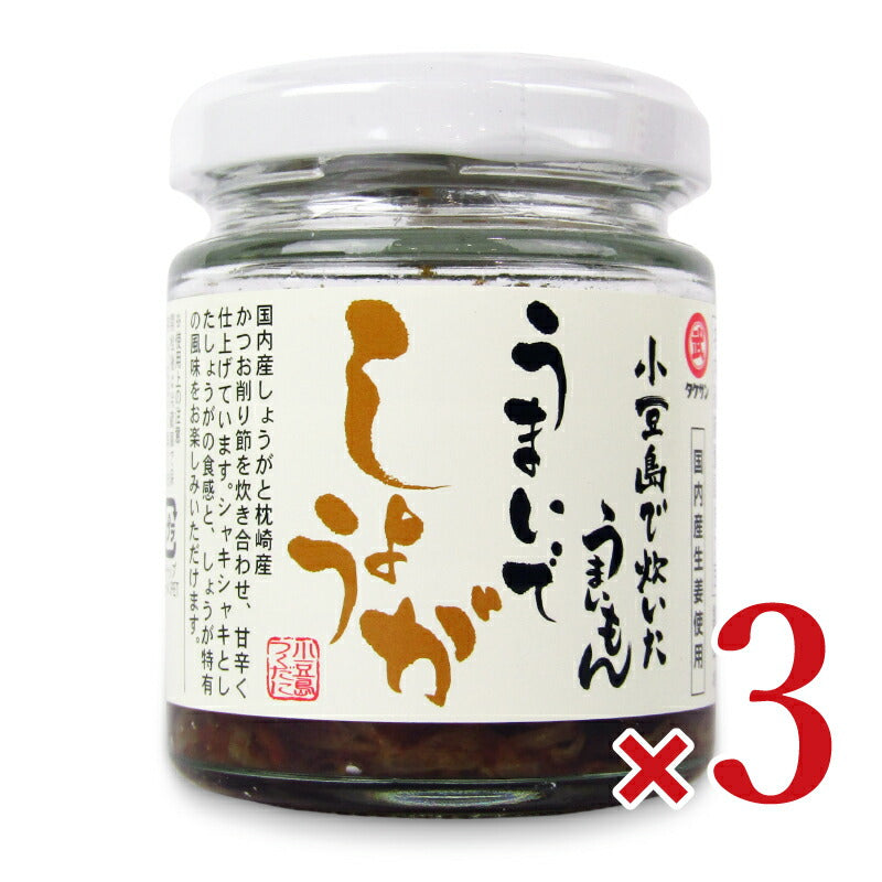 タケサン 小豆島で炊いたうまいもん うまいでしょうが 53g