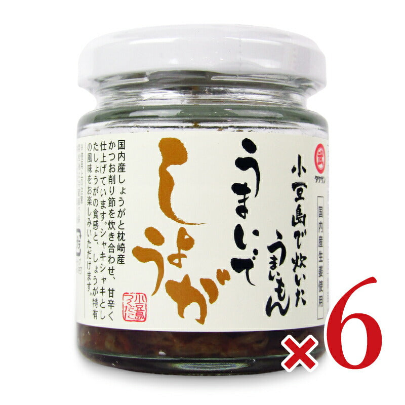 タケサン 小豆島で炊いたうまいもん うまいでしょうが 53g