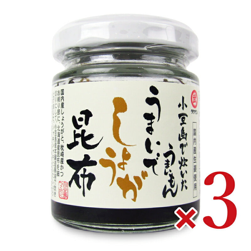 タケサン 小豆島で炊いたうまいもん うまいでしょうが昆布 50g