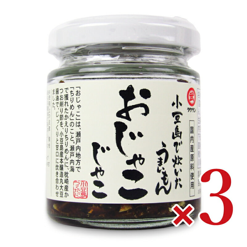 タケサン 小豆島で炊いたうまいもん おじゃこじゃこ 50g