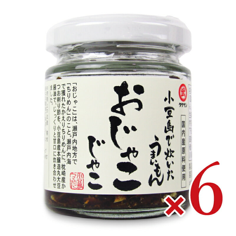タケサン 小豆島で炊いたうまいもん おじゃこじゃこ 50g