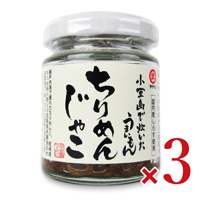 タケサン 小豆島で炊いたうまいもん ちりめんじゃこ 38g
