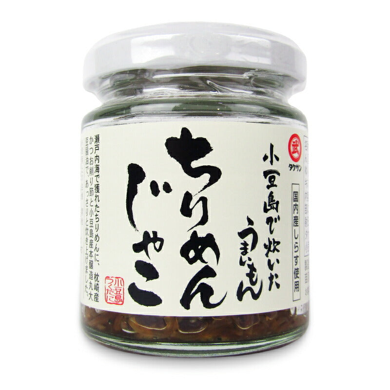 【マラソン限定!最大2000円OFFクーポン配布中!】タケサン小豆島で炊いたうまいもんちりめんじゃこ38g