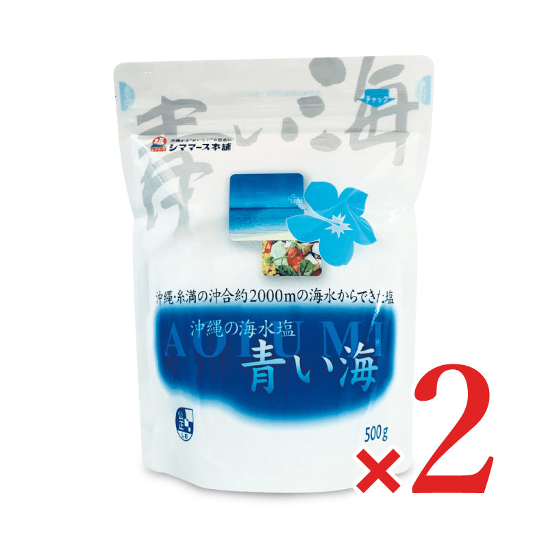 青い海 沖縄の海水塩青い海 500g
