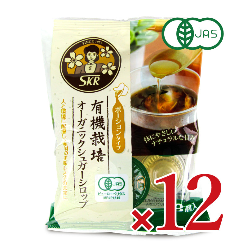 サクラ食品工業オーガニックシュガーシロップ15g×8個入り×12個ケース販売
